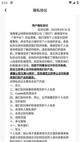 缘语安卓版下载