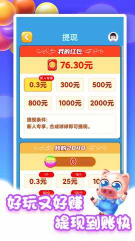 全民合成球游戏最新版手游下载