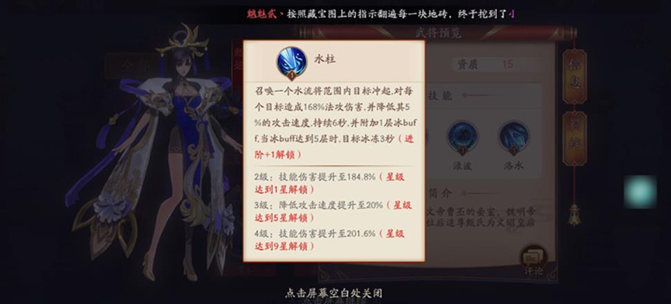 放开那三国3甄姬怎么样-放开那三国3甄姬方法