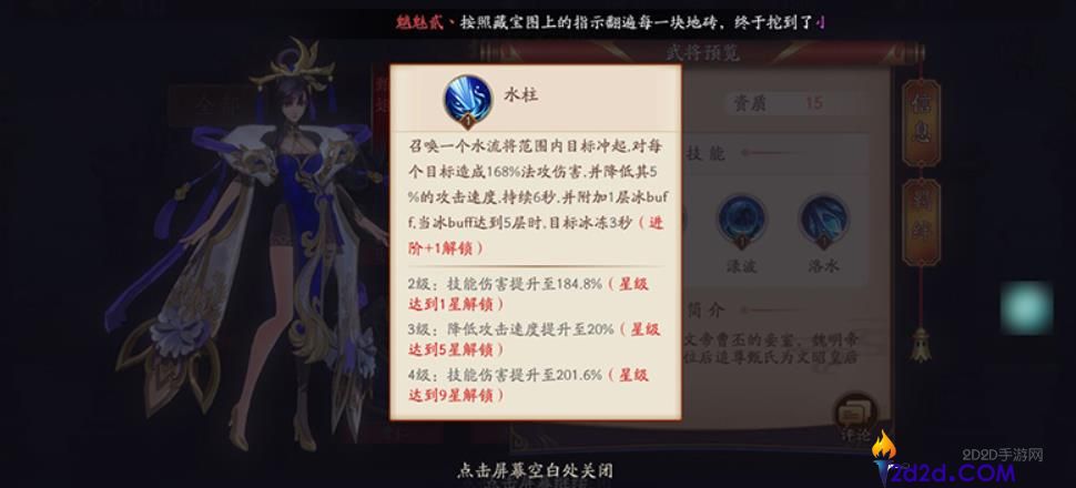 放开那三国3甄姬怎么样