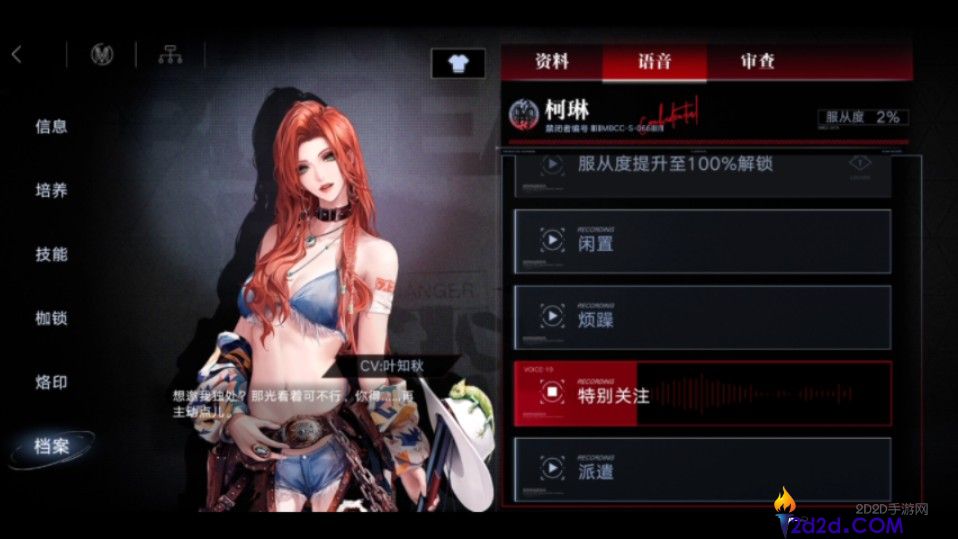 无期迷途柯琳强度如何