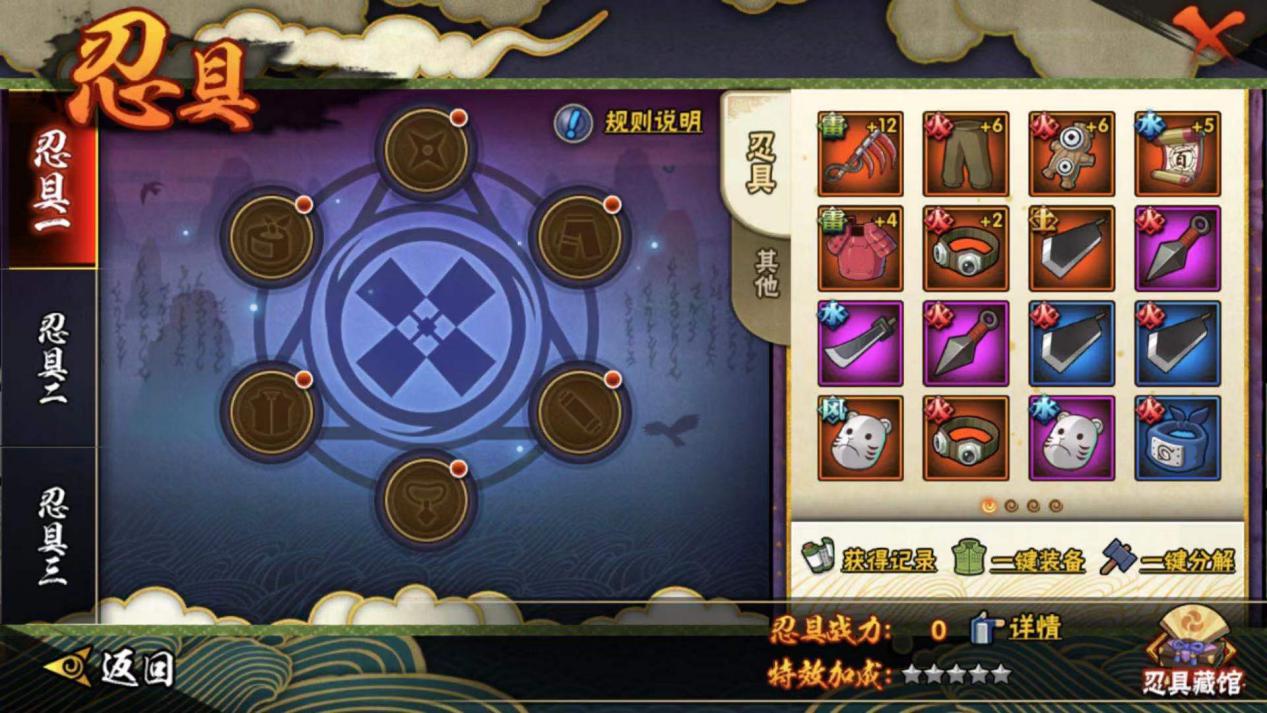 火影忍者手游忍具有什么用-火影忍者手游忍具详细指南