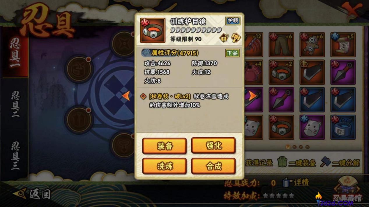 火影忍者手游忍具有什么用