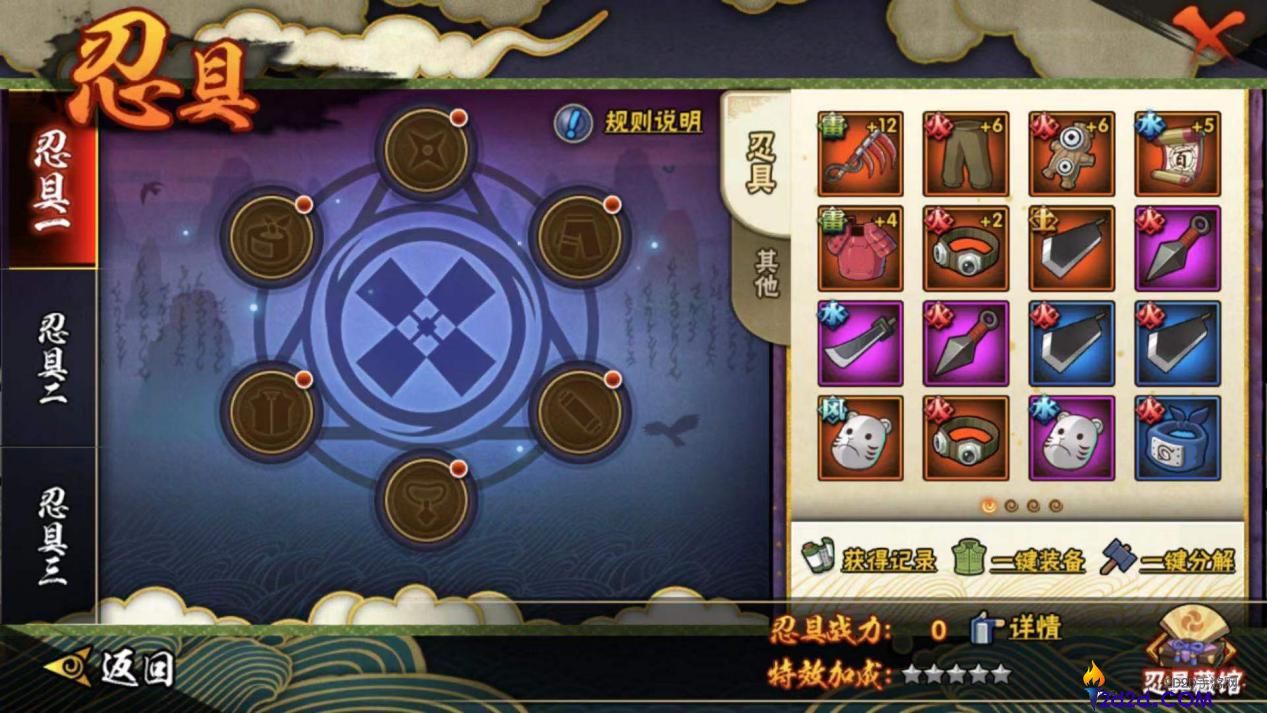 火影忍者手游忍具有什么用