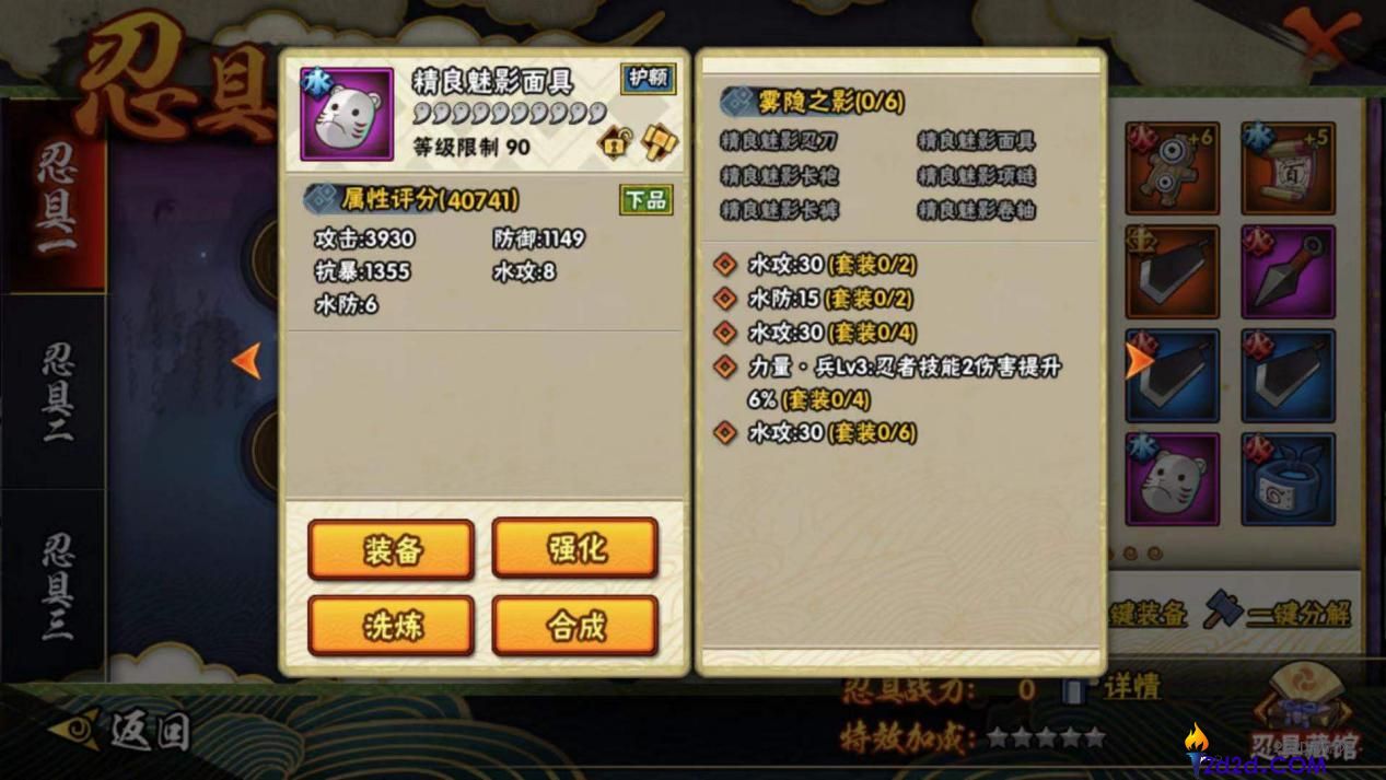 火影忍者手游忍具有什么用