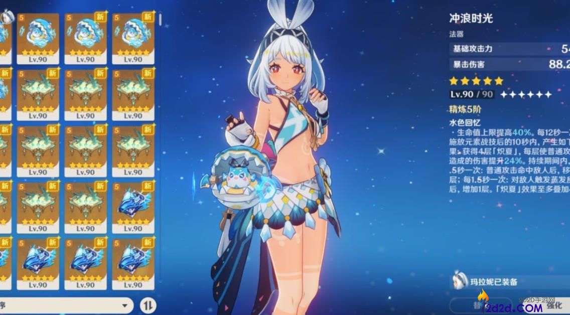 原神玛拉妮武器怎么选