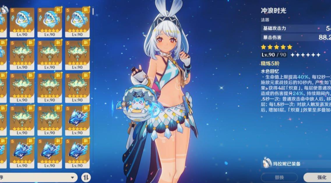 原神玛拉妮武器怎么选-原神玛拉妮武器技巧提升