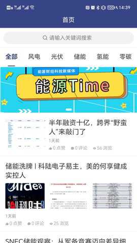 能源Time下载