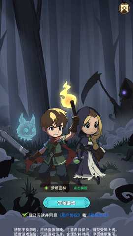 冒险手册测试服游戏下载