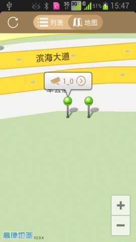 安视达手机监控官方下载