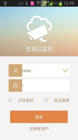 安视达手机监控官方下载