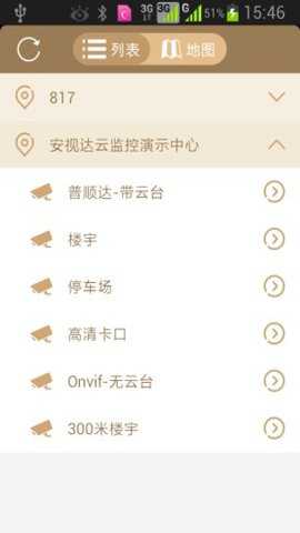 安视达手机监控官方下载