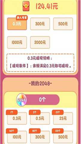 数字人生最新版游戏下载