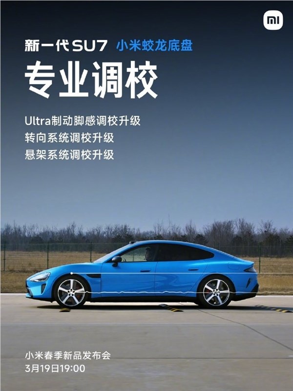 预售价22.99万起 新一代SU7今晚退场提振小米股价,小米团体涨幅扩展至5%