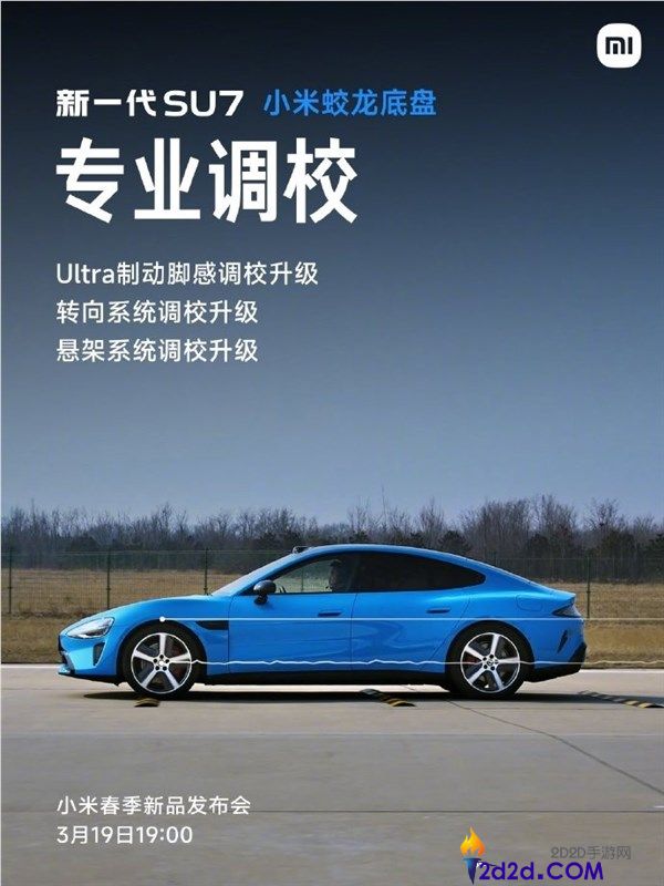预售价22.99万起 新一代SU7今晚退场提振小米股价,小米团体涨幅扩展至5%