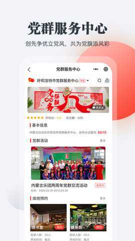 内蒙古连心桥官方下载