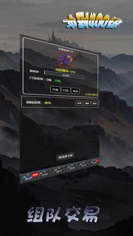 冲到400级手游下载