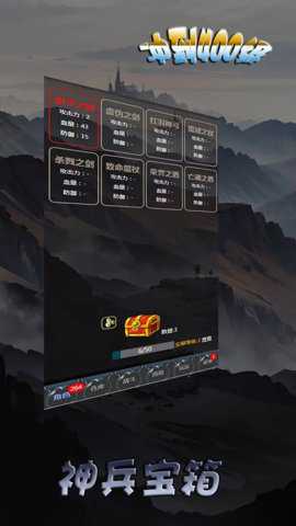 冲到400级手游下载