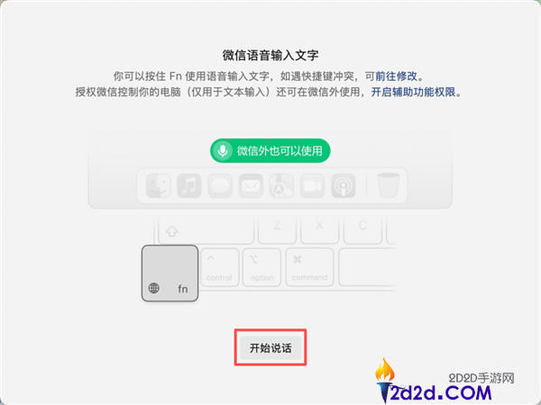 微信官宣电脑版三大新功能,语音输入、一键撤回、视频倍速来了