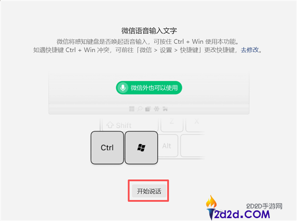 微信官宣电脑版三大新功能,语音输入、一键撤回、视频倍速来了