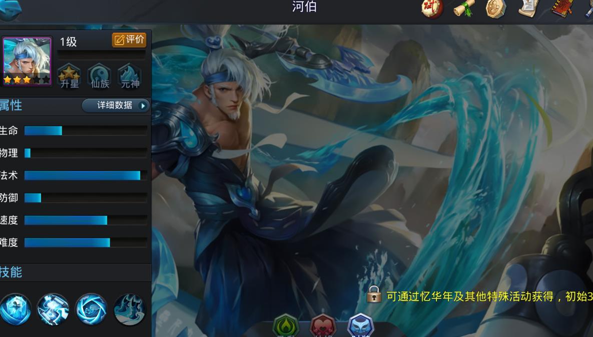 乱斗西游2河伯怎么样-乱斗西游2河伯必备技能