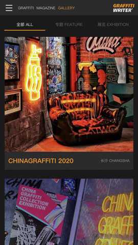 GRAFFITIWRITER官方下载