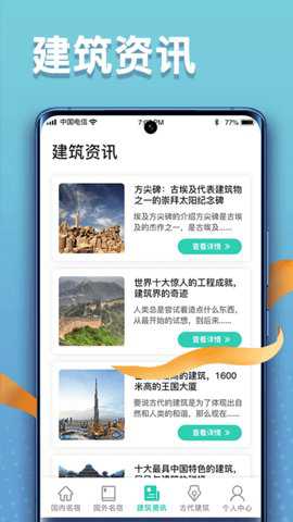 福禄寿大客栈安卓版下载