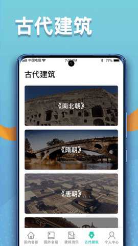 福禄寿大客栈安卓版下载