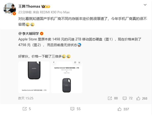 苹果天价存储吓退人 王腾发声,一对照就晓得国产手机有多刻薄