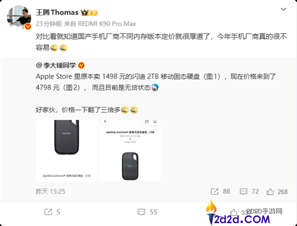 苹果天价存储吓退人 王腾发声,一对照就晓得国产手机有多刻薄