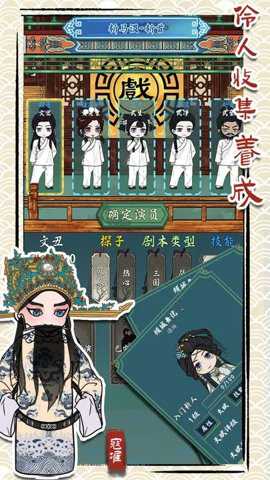 继承了一座戏园子官方版游戏下载