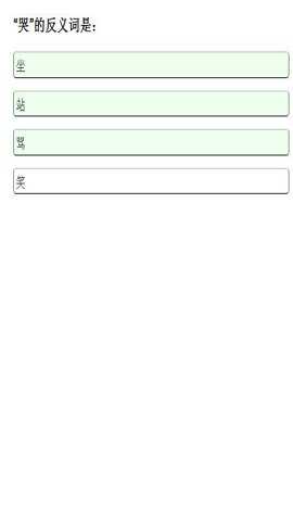 中文词汇量测试破解版下载