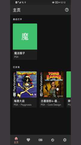 ps模拟器旧版下载