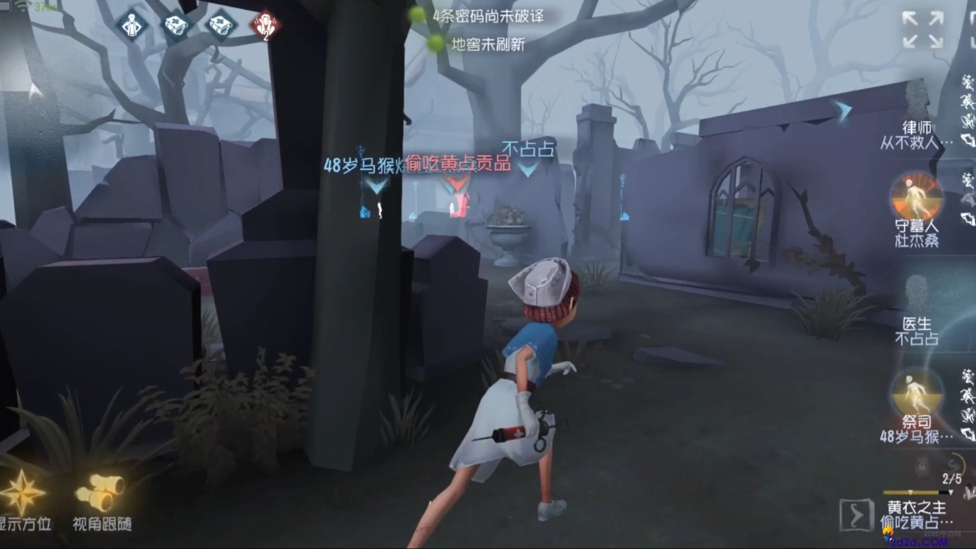 第五人格新手如何快速上手