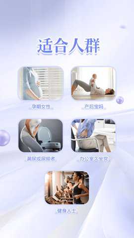 凯格尔练习下载