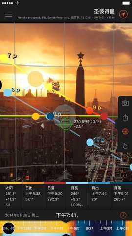 太阳测量师精简版安卓版下载