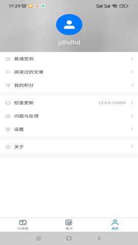 木木五十音下载