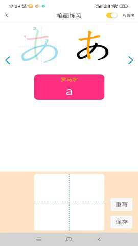 木木五十音下载