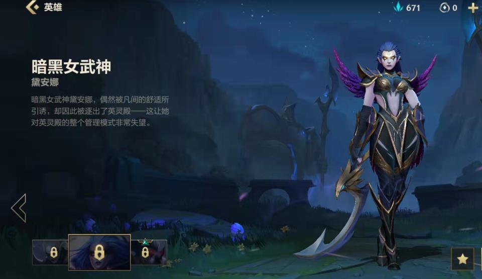 英雄联盟手游黛安娜怎么玩-英雄联盟手游黛安娜全方位秘籍