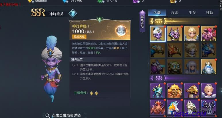 全民奇迹2精灵怎么培养