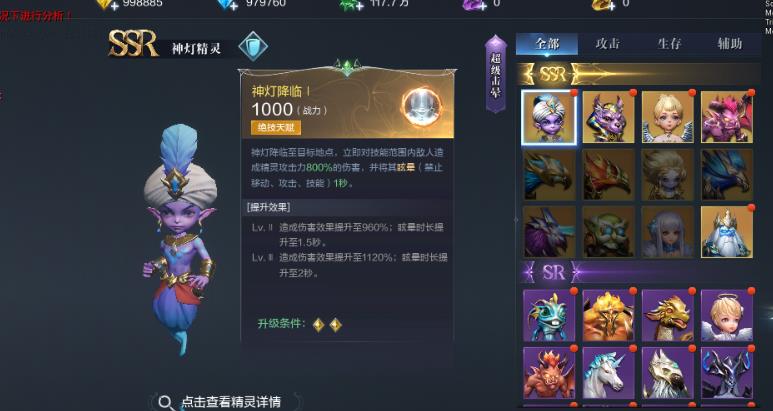 全民奇迹2精灵怎么培养-全民奇迹2精灵干货