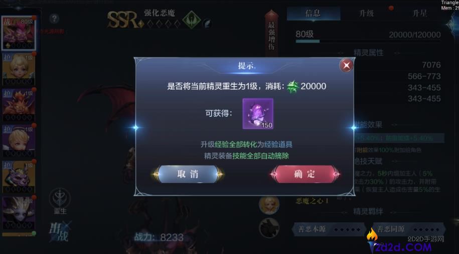 全民奇迹2精灵怎么培养