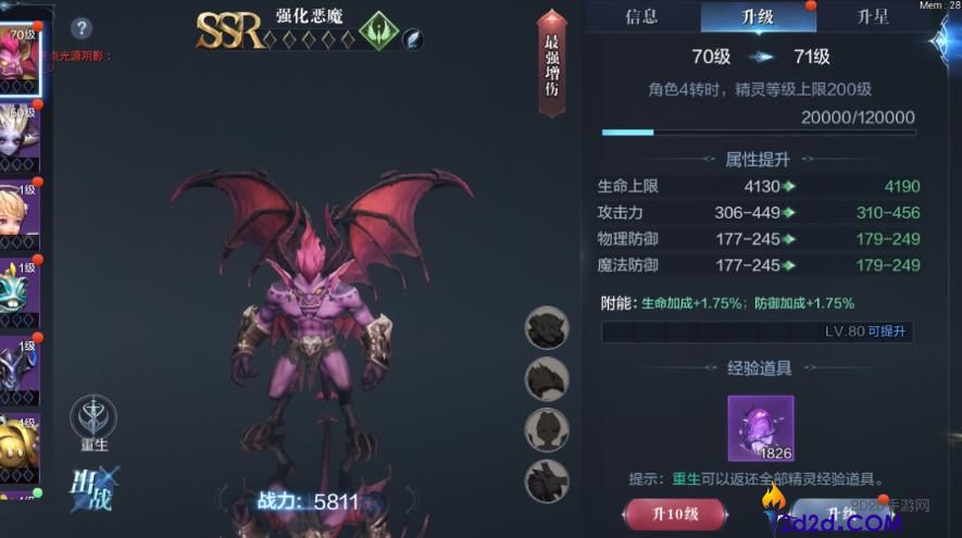 全民奇迹2精灵怎么培养