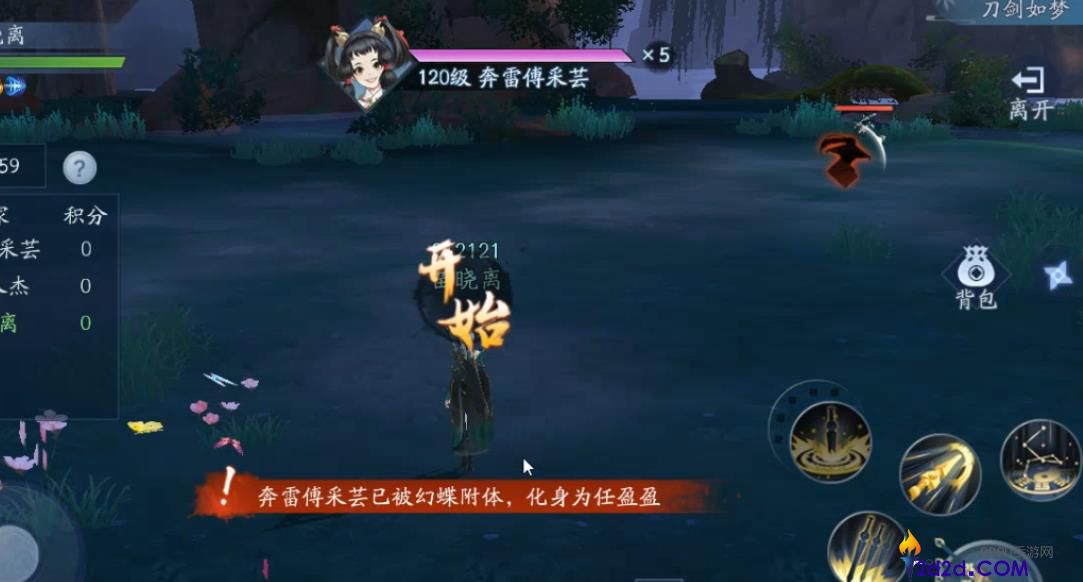 新笑傲江湖刀剑如梦怎么玩