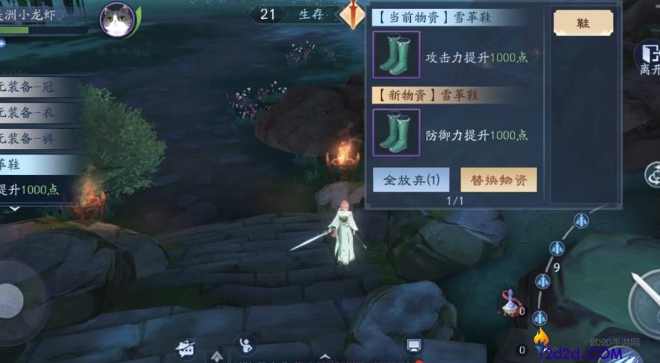 新笑傲江湖刀剑如梦怎么玩