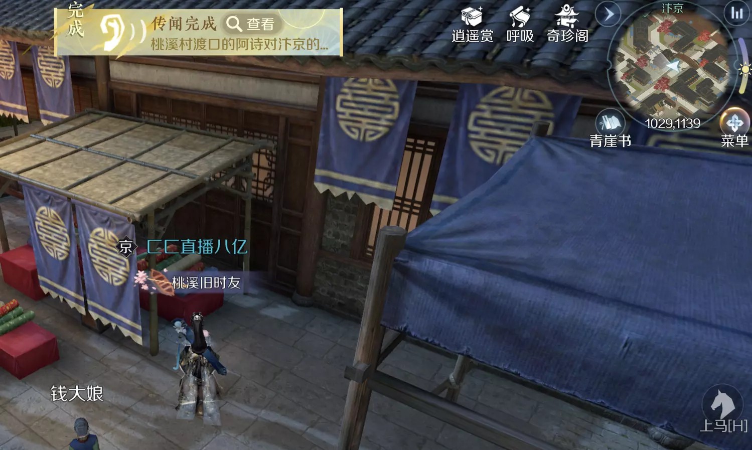 逆水寒手游新手任务流程是什么-逆水寒手游新手任务流程养成方法