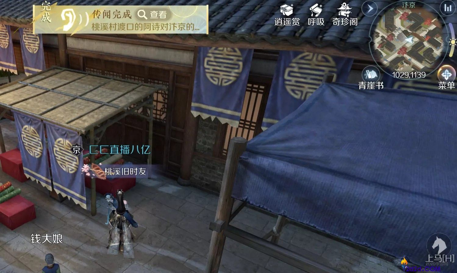 逆水寒手游新手任务流程是什么