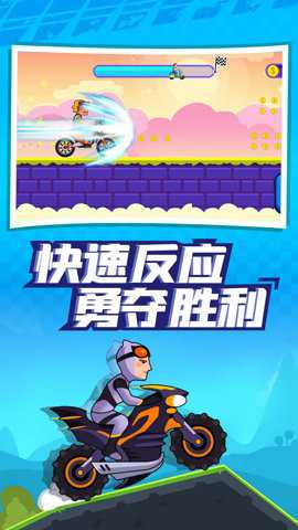 极限闯关游戏下载