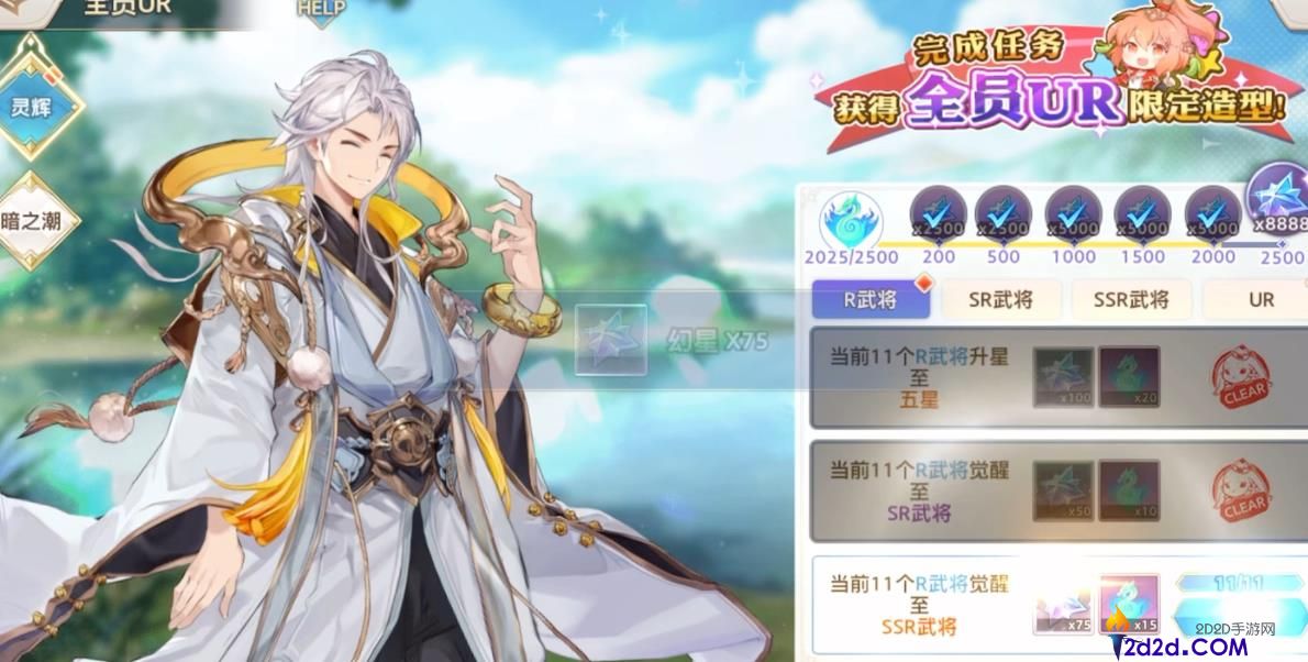 三国志幻想大陆灵石怎么使用