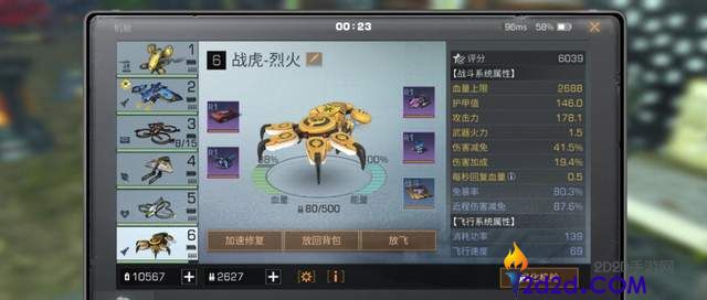 明日之后无人机模块怎么装